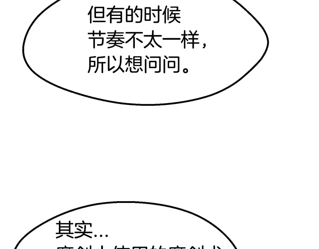 第31话 破裂 第68页