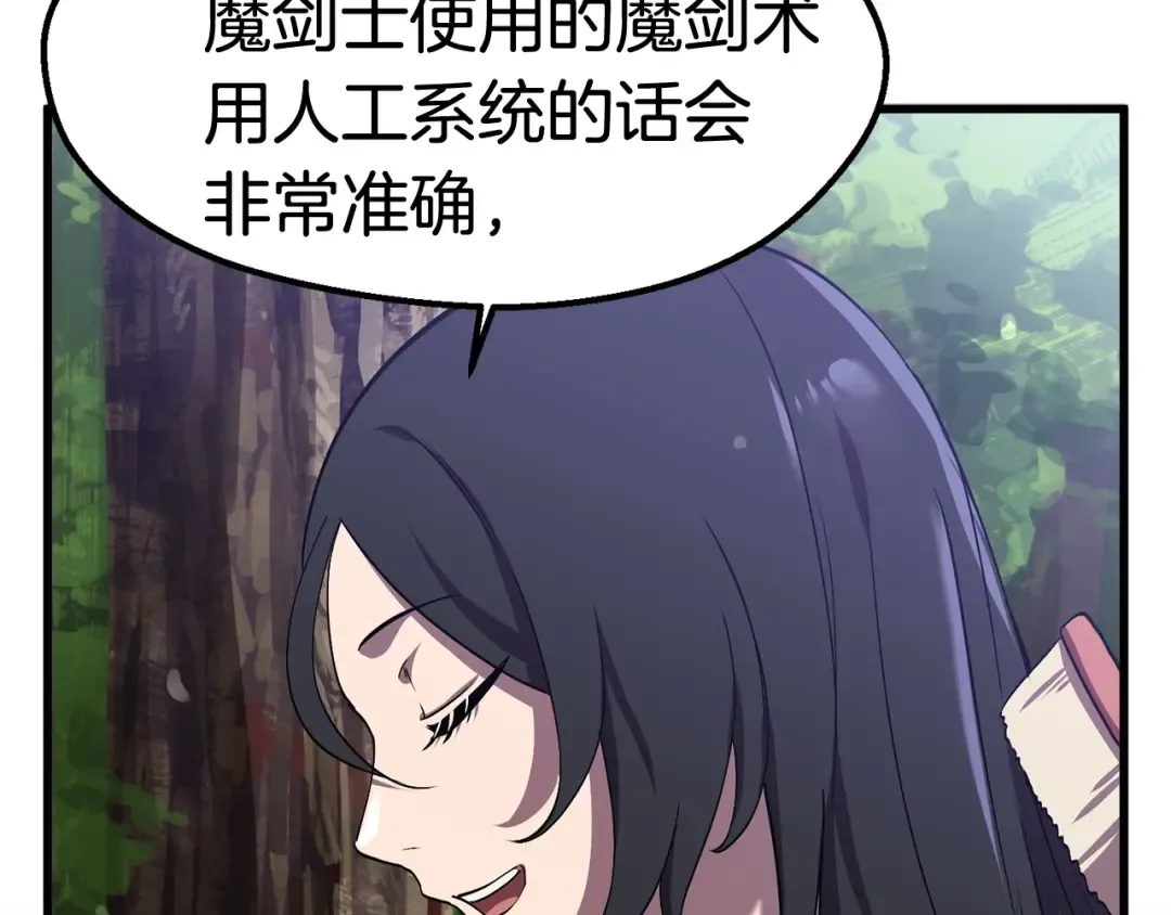 第31话 破裂 第69页
