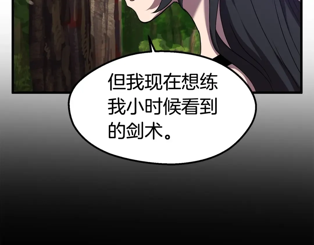 第31话 破裂 第70页