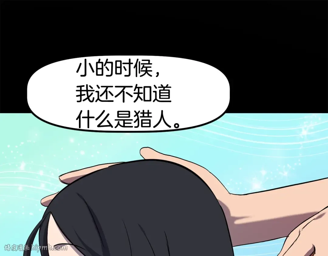 第31话 破裂 第72页