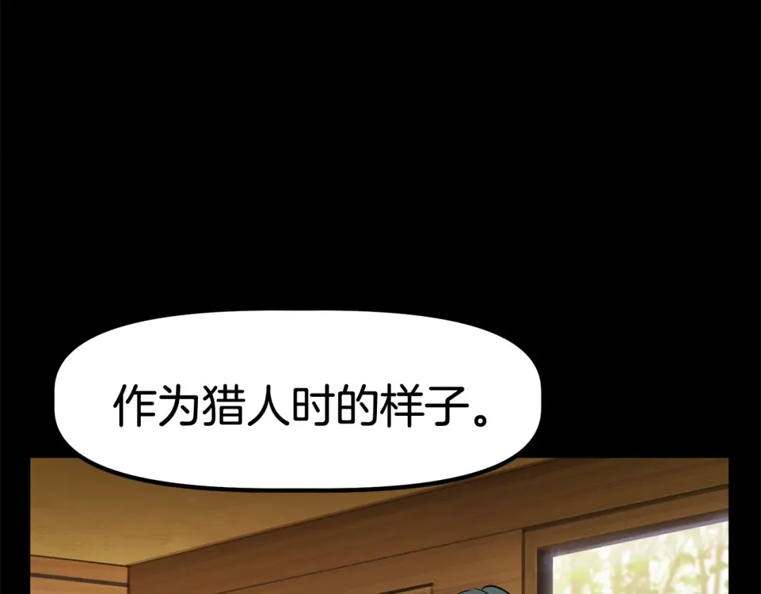 第31话 破裂 第74页