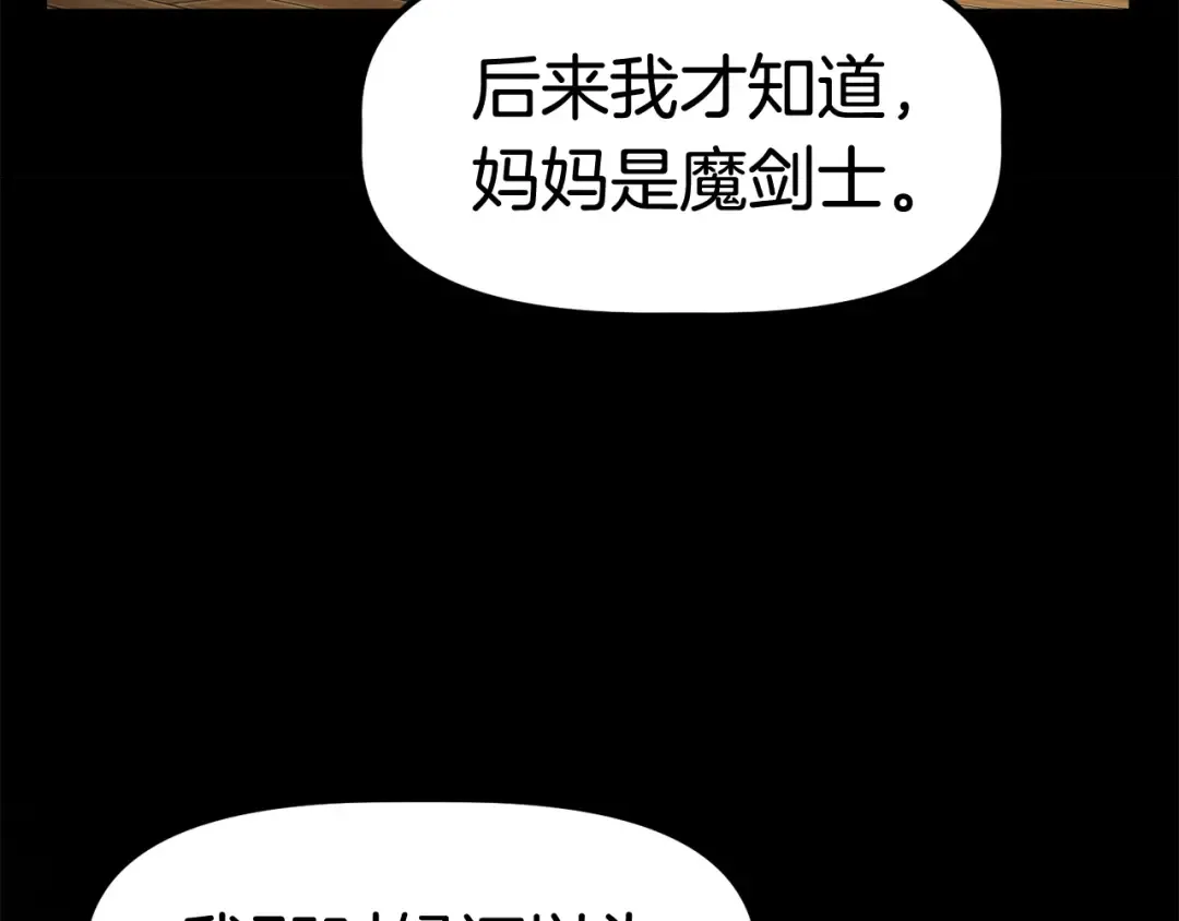 第31话 破裂 第76页