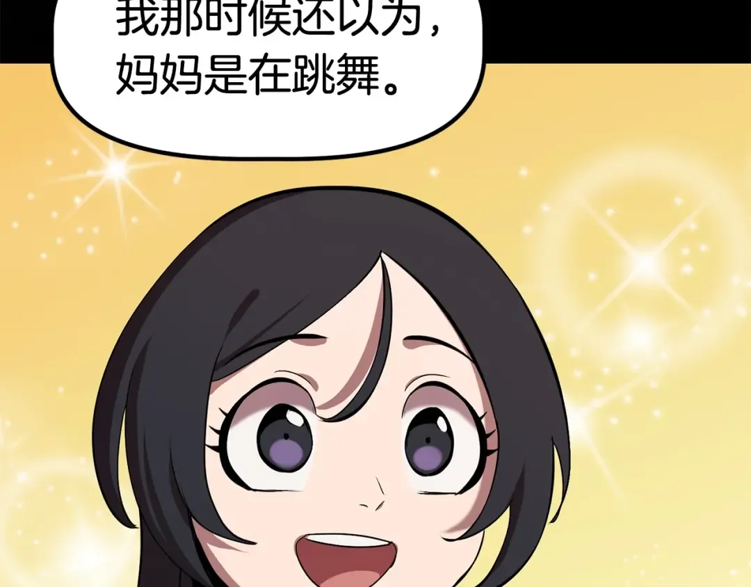 第31话 破裂 第77页