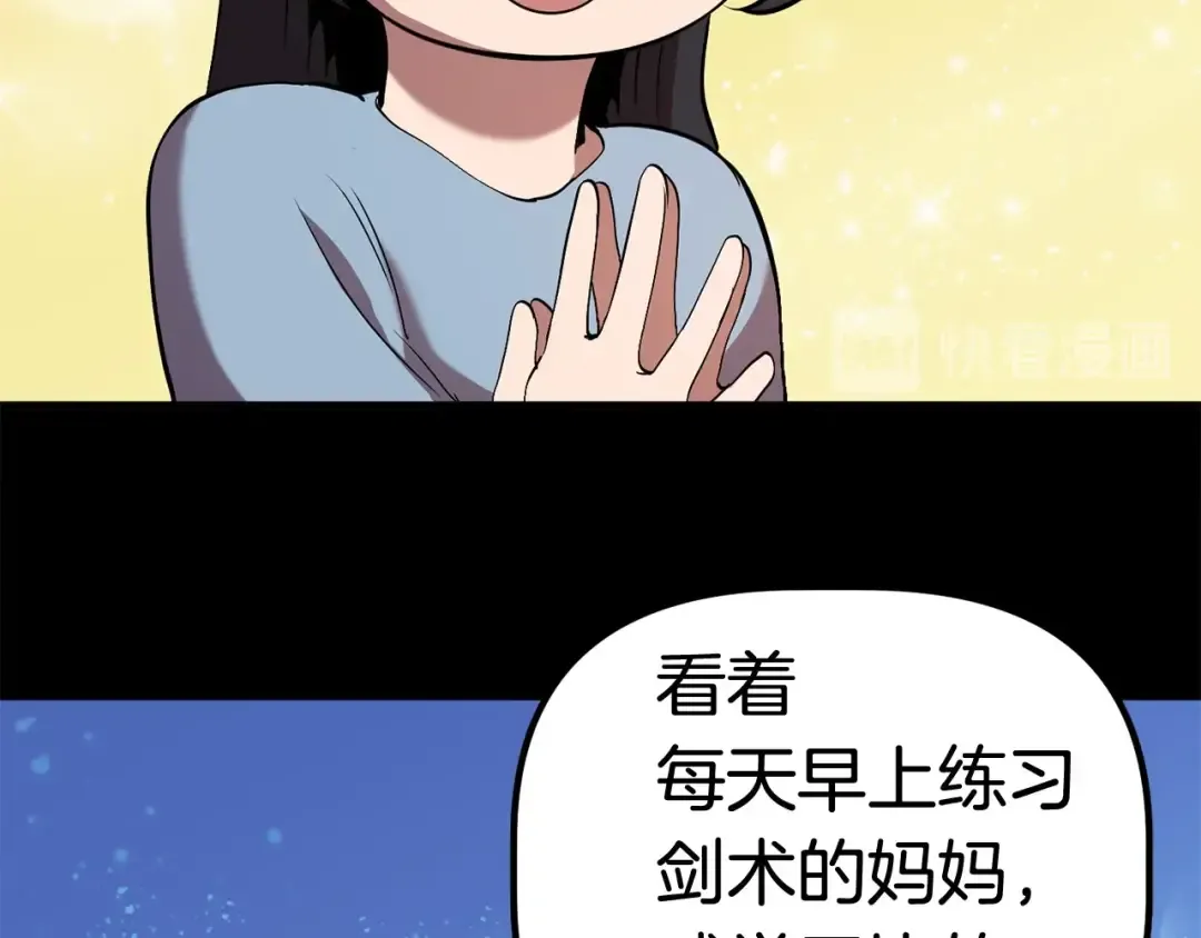 第31话 破裂 第78页