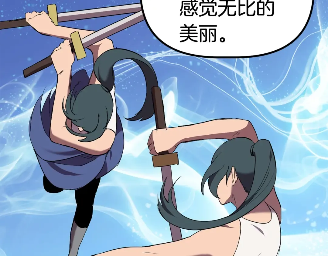 第31话 破裂 第79页
