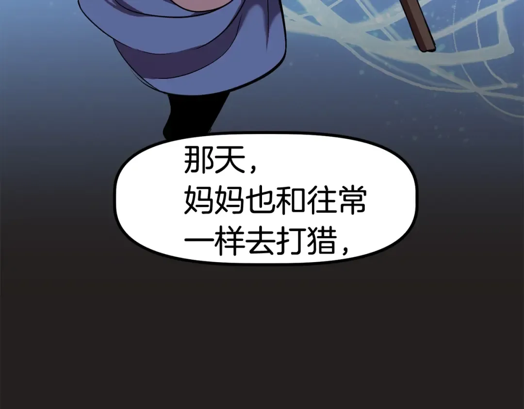 第31话 破裂 第81页