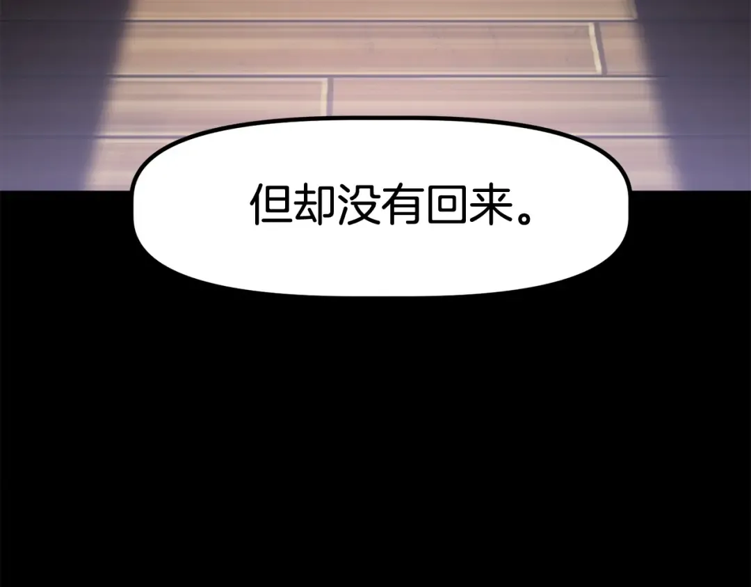 第31话 破裂 第83页