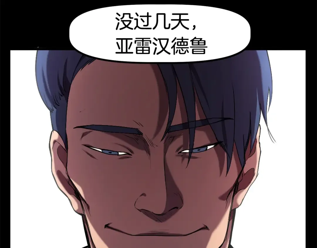 第31话 破裂 第84页