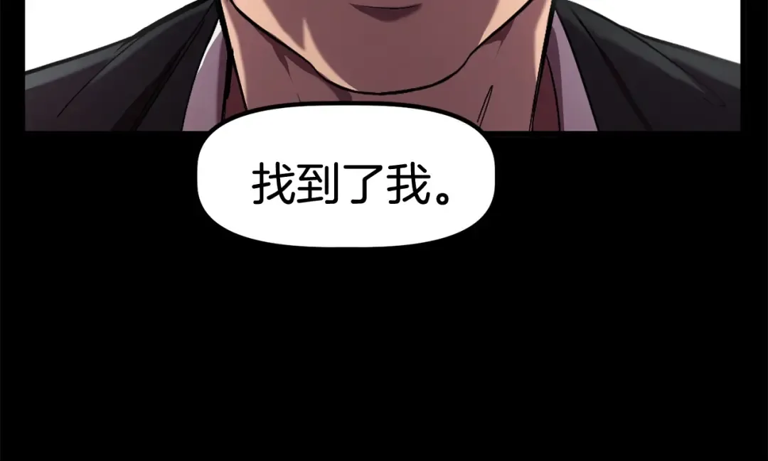 第31话 破裂 第85页