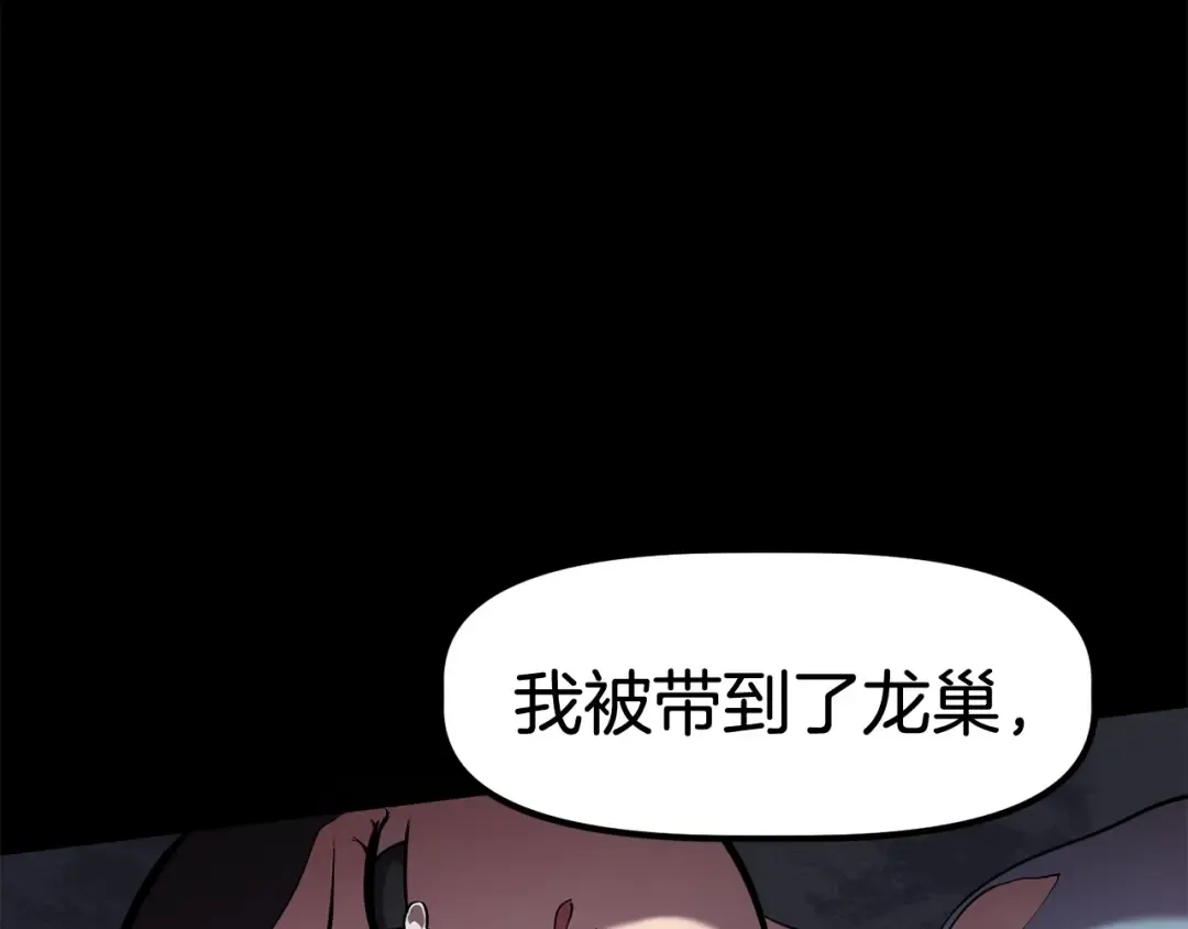 第31话 破裂 第86页