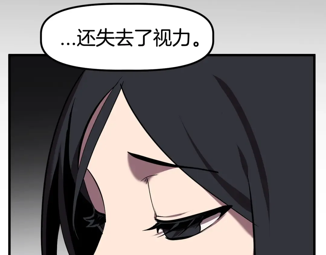 第31话 破裂 第89页
