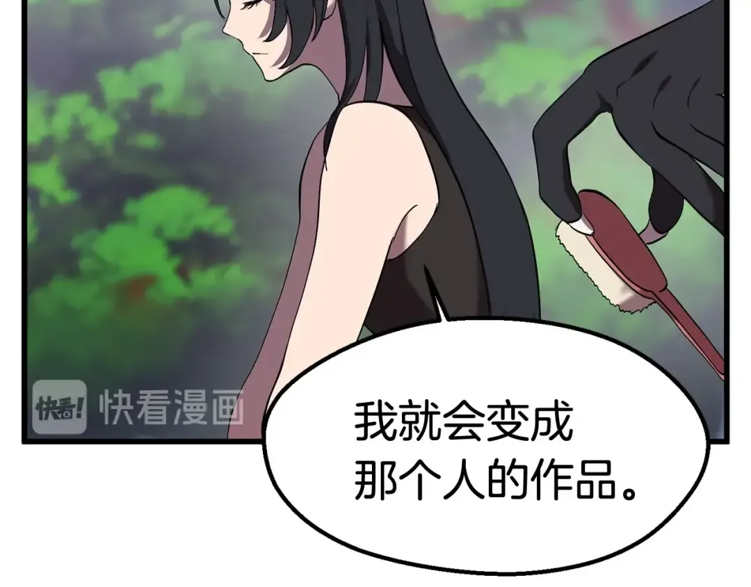 第31话 破裂 第92页