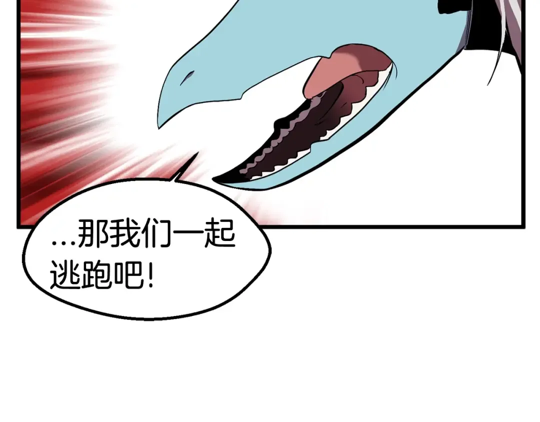 第31话 破裂 第94页
