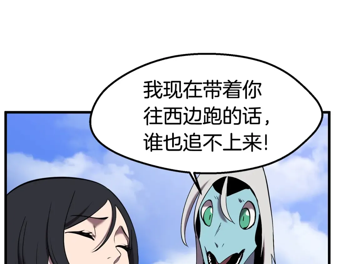 第31话 破裂 第95页