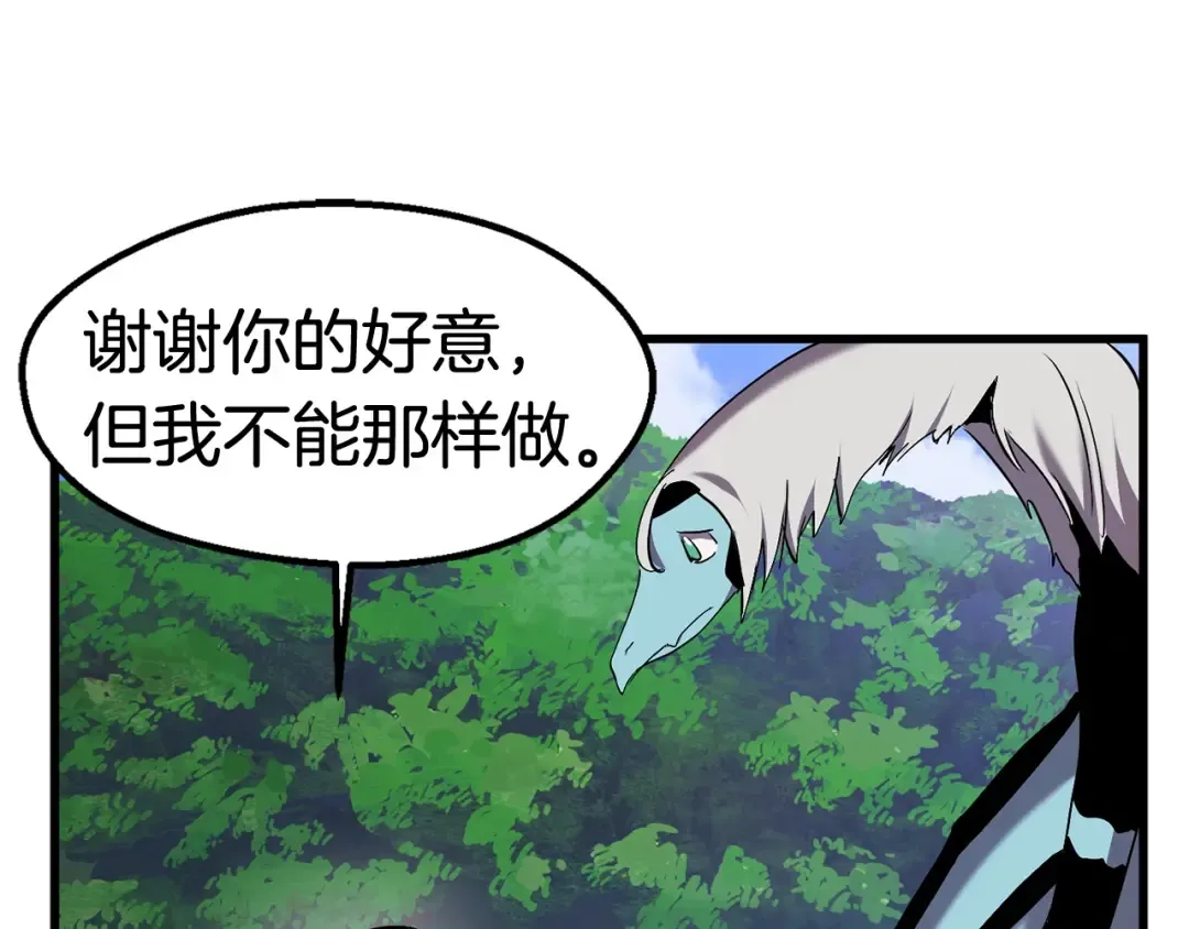 第31话 破裂 第98页