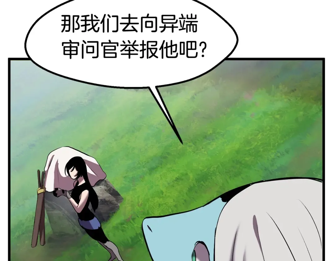 第31话 破裂 第100页