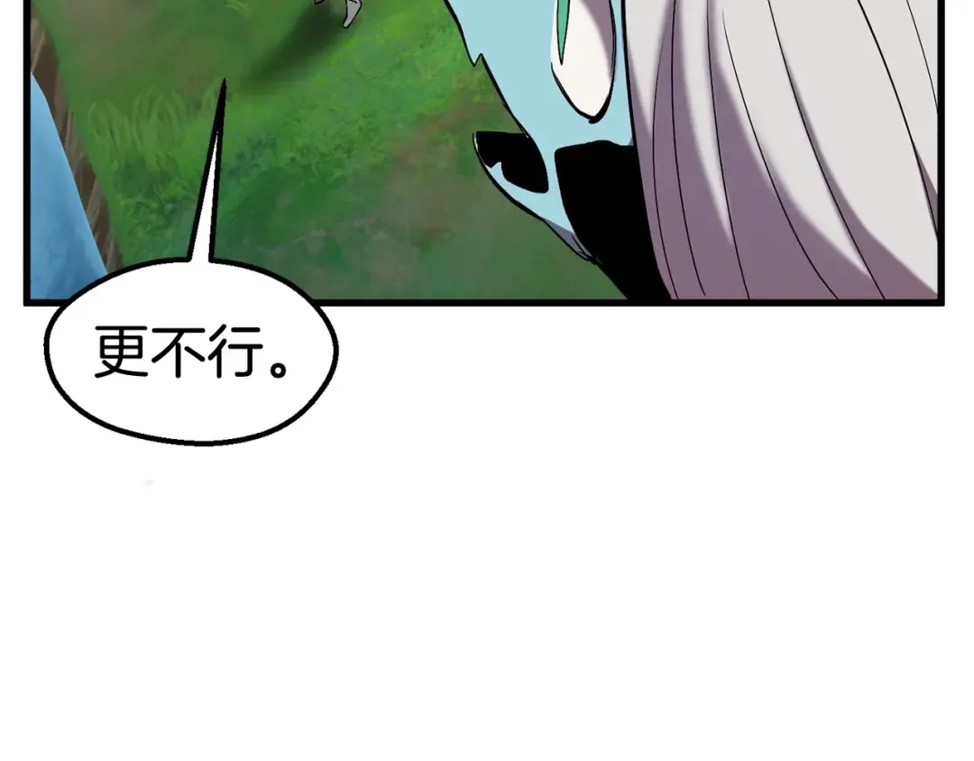 第31话 破裂 第101页