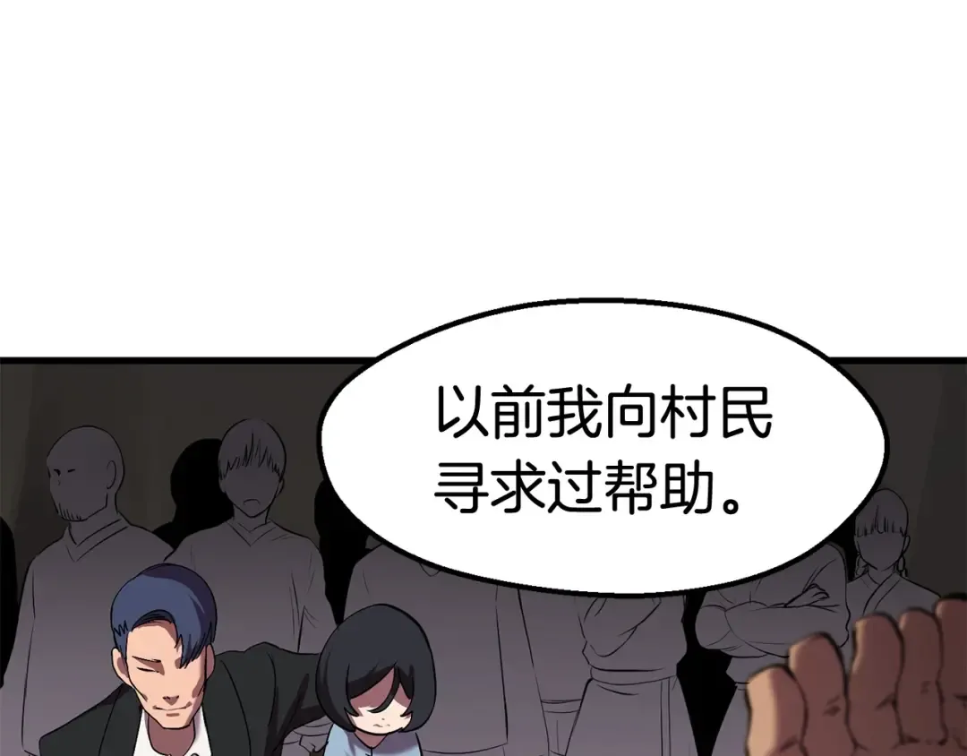 第31话 破裂 第102页