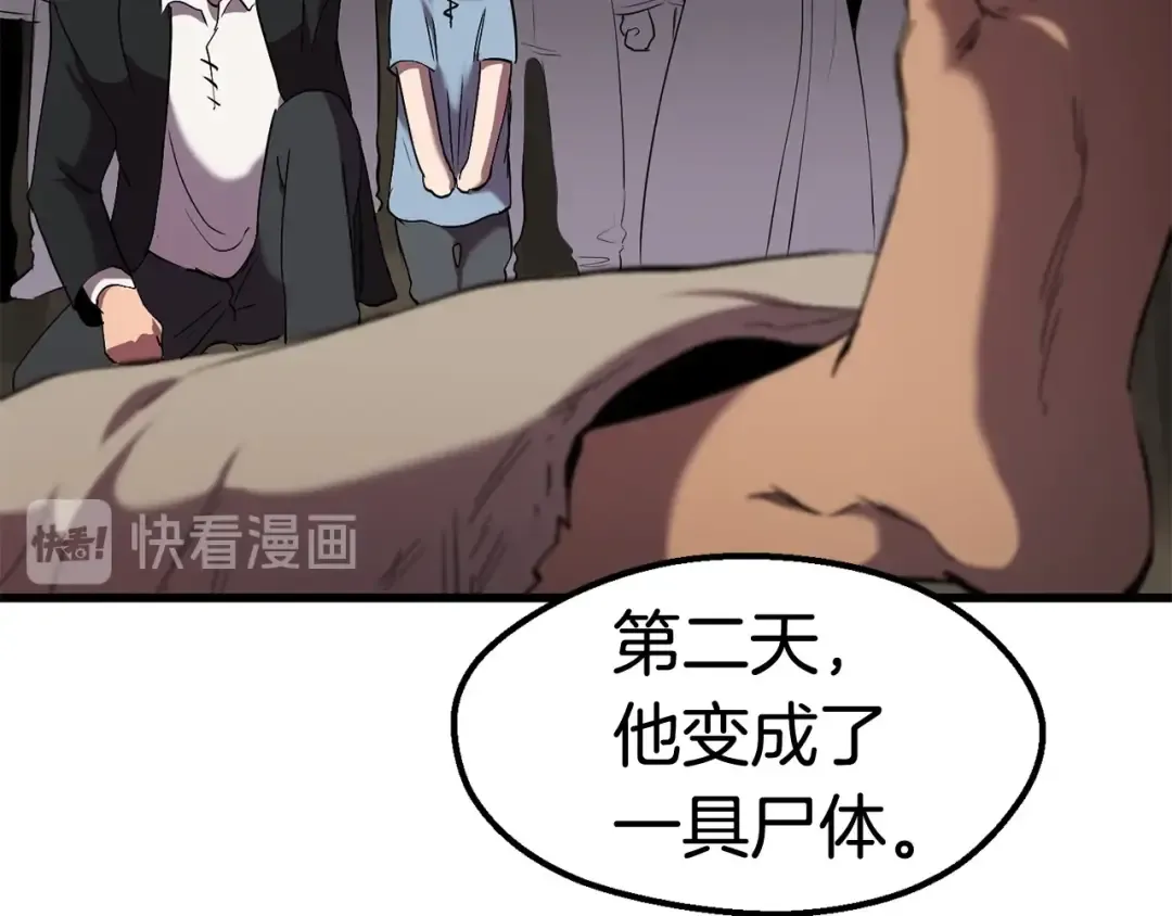 第31话 破裂 第103页