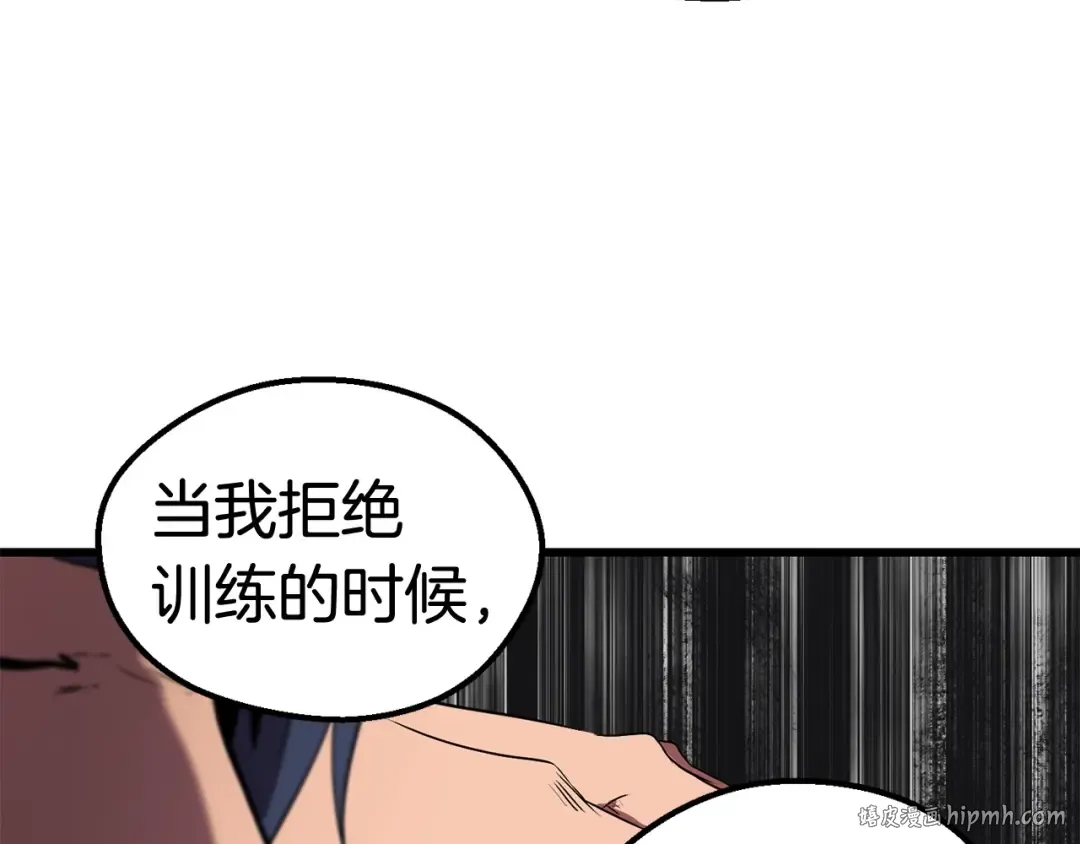 第31话 破裂 第104页