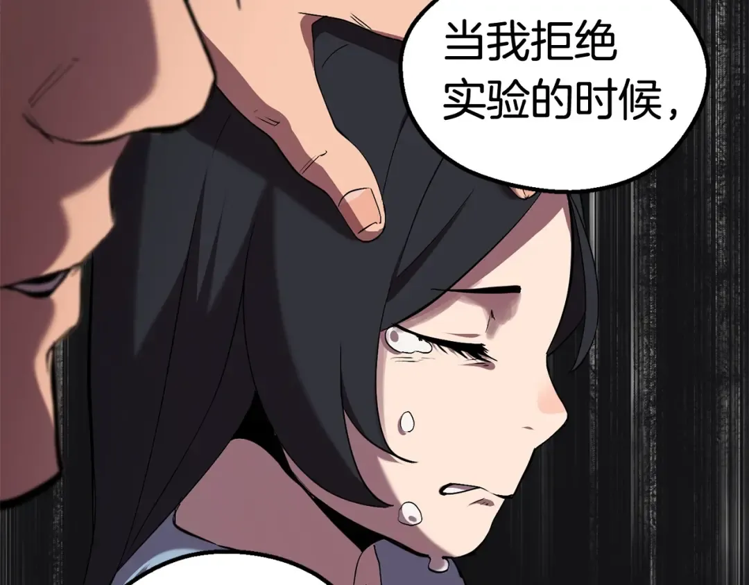 第31话 破裂 第105页