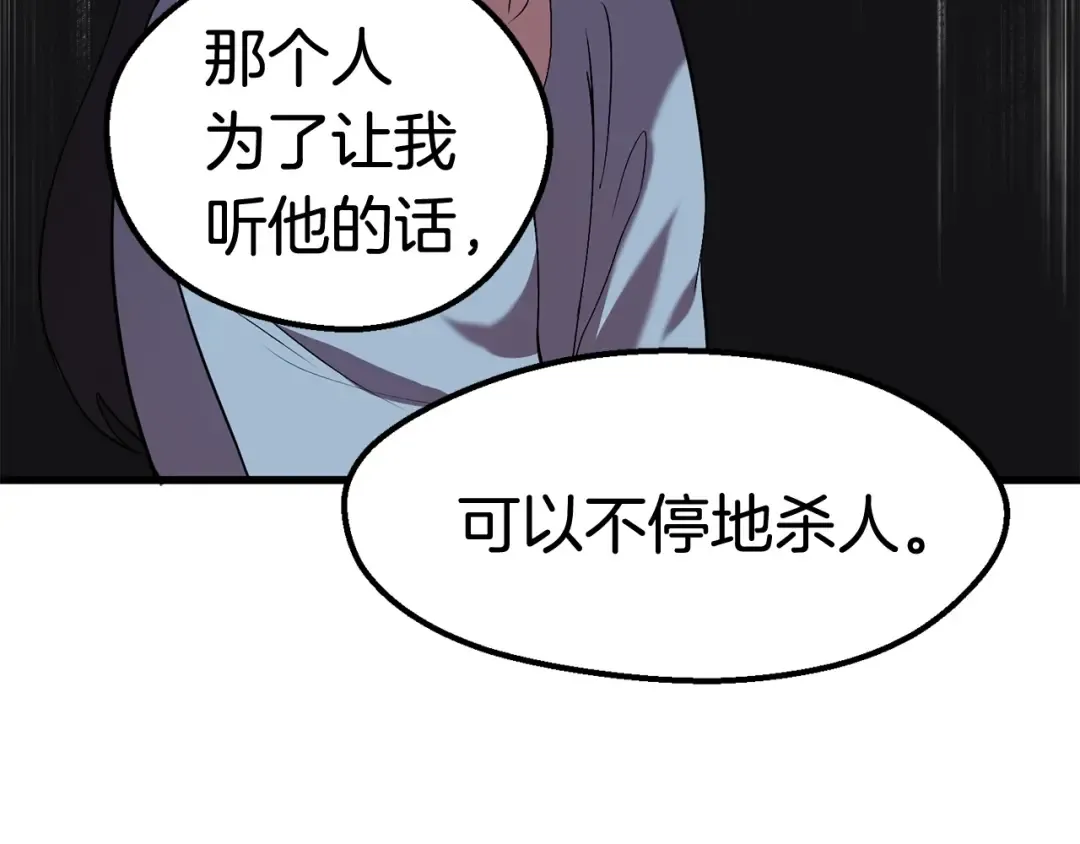 第31话 破裂 第106页