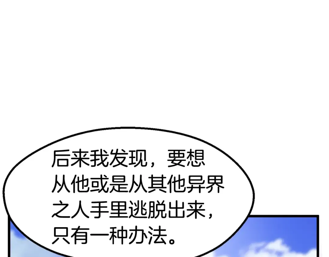 第31话 破裂 第107页
