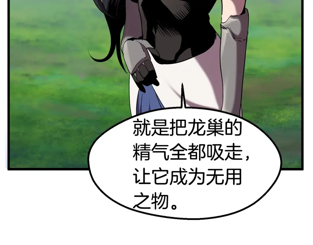 第31话 破裂 第109页