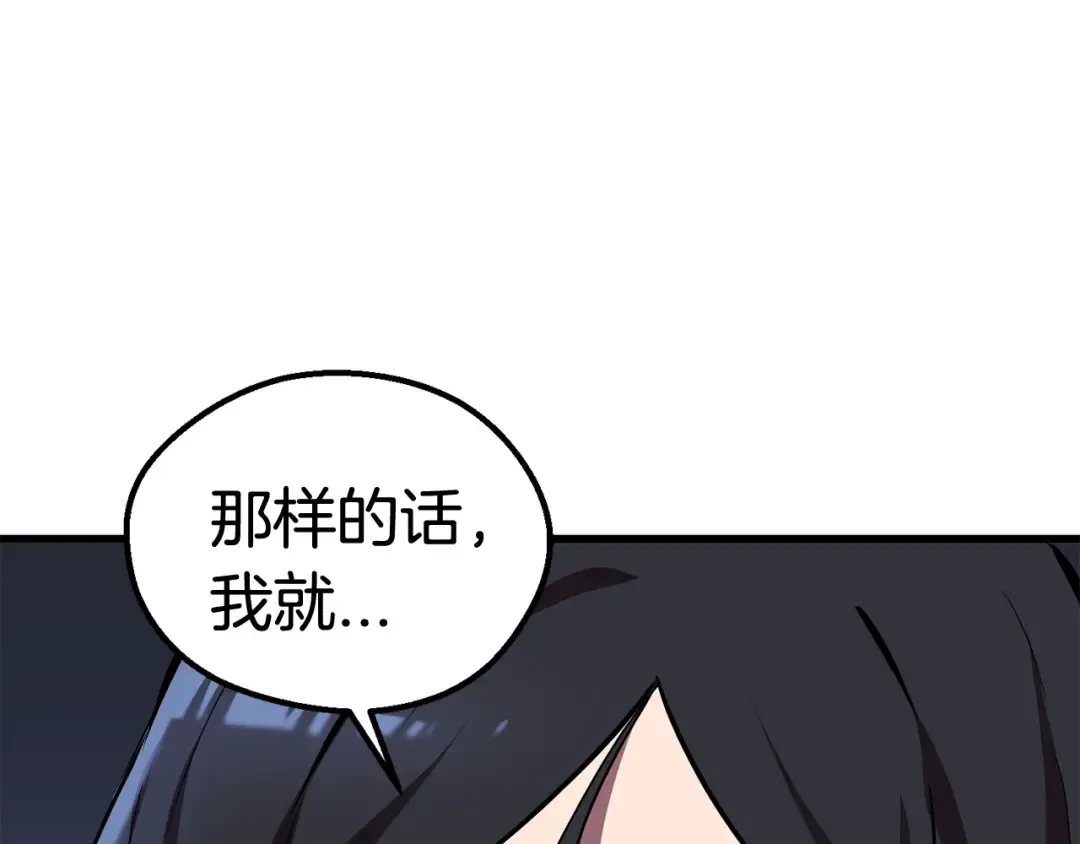 第31话 破裂 第110页