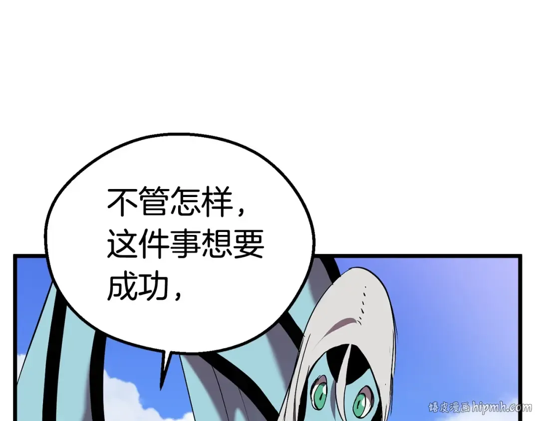 第31话 破裂 第112页