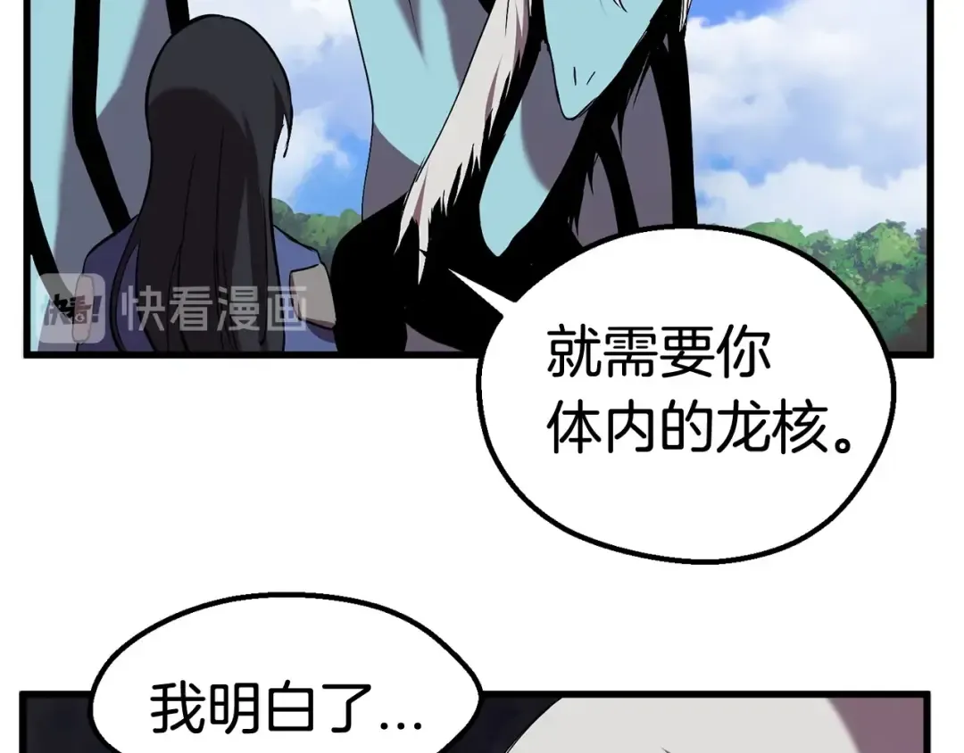 第31话 破裂 第113页