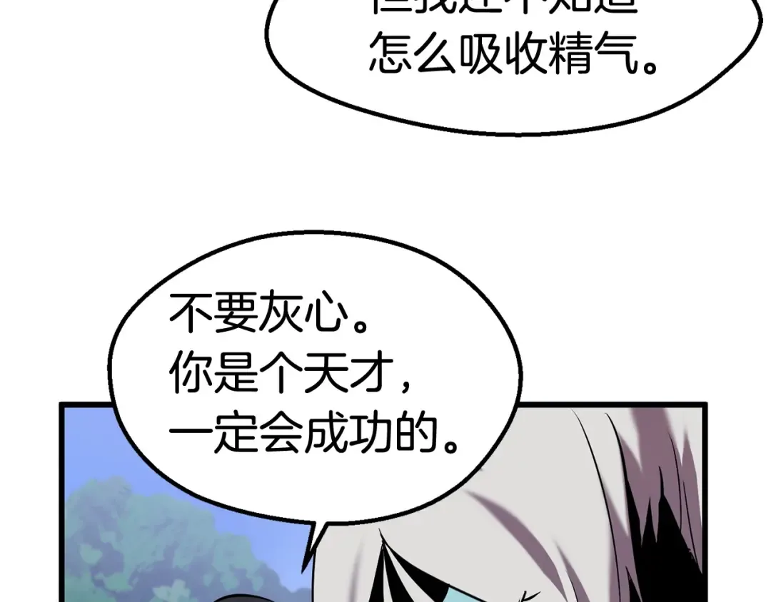 第31话 破裂 第115页