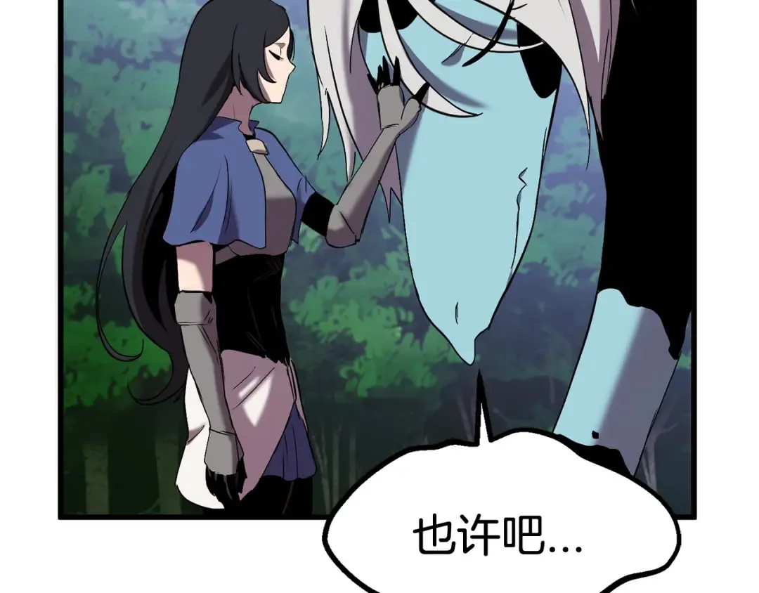 第31话 破裂 第116页