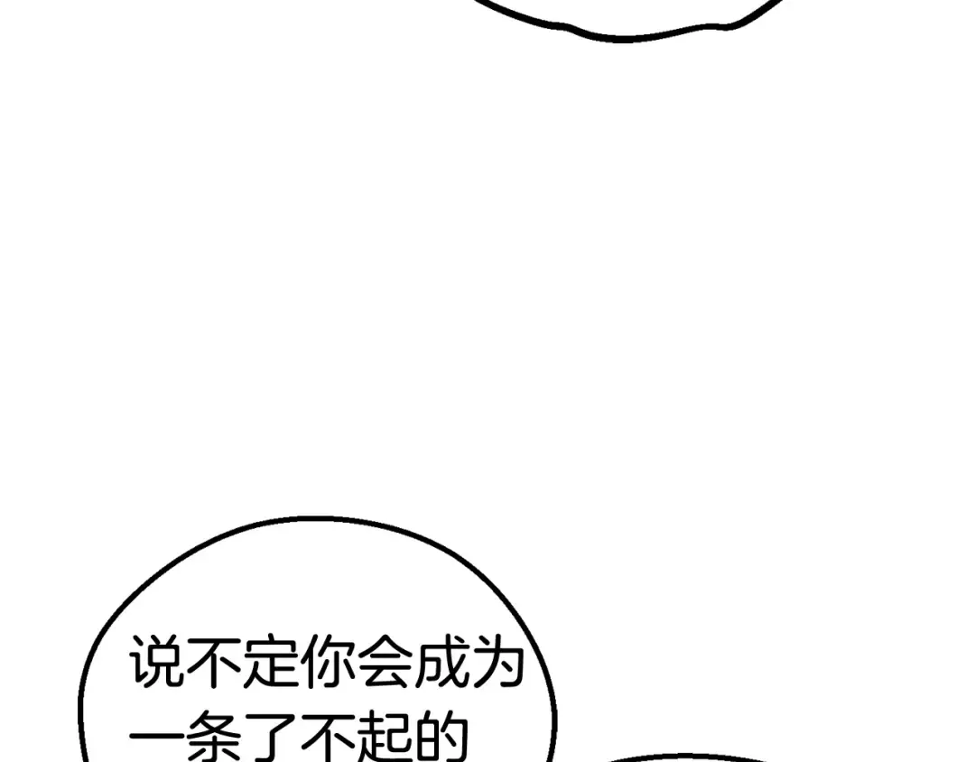 第31话 破裂 第117页