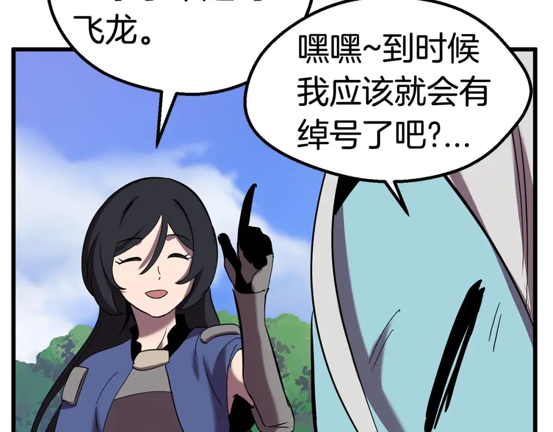 第31话 破裂 第118页