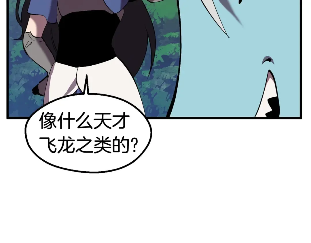 第31话 破裂 第119页