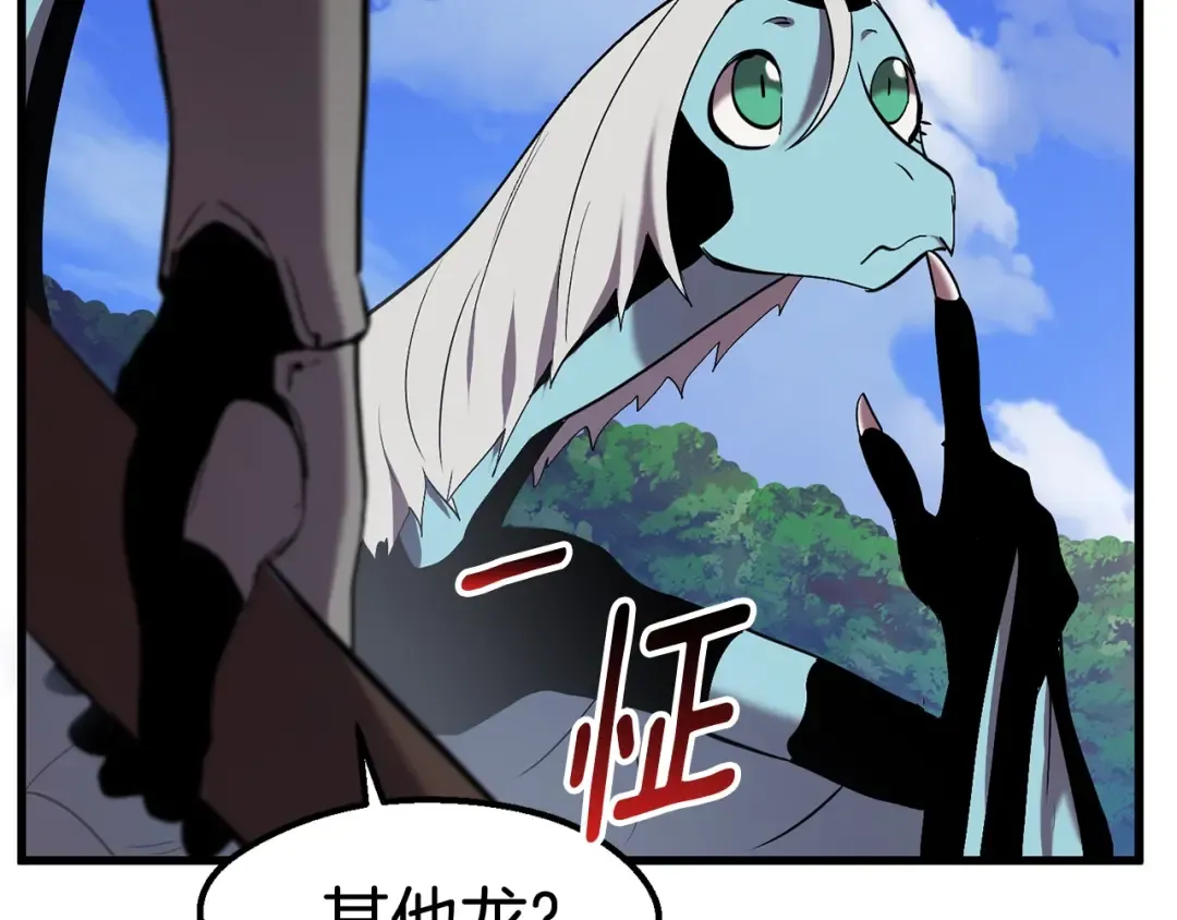 第31话 破裂 第121页