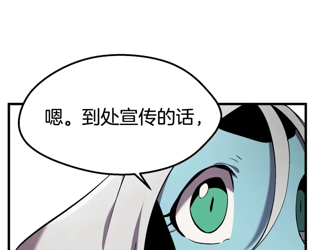 第31话 破裂 第123页