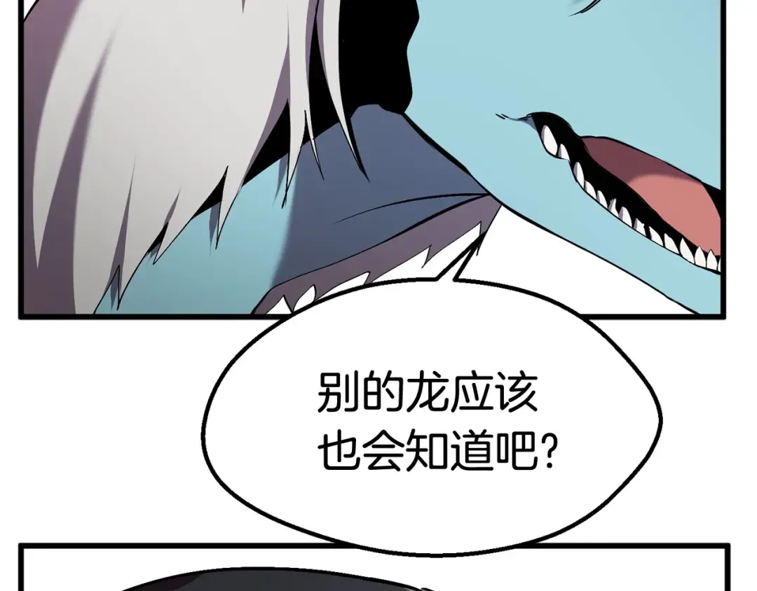 第31话 破裂 第124页