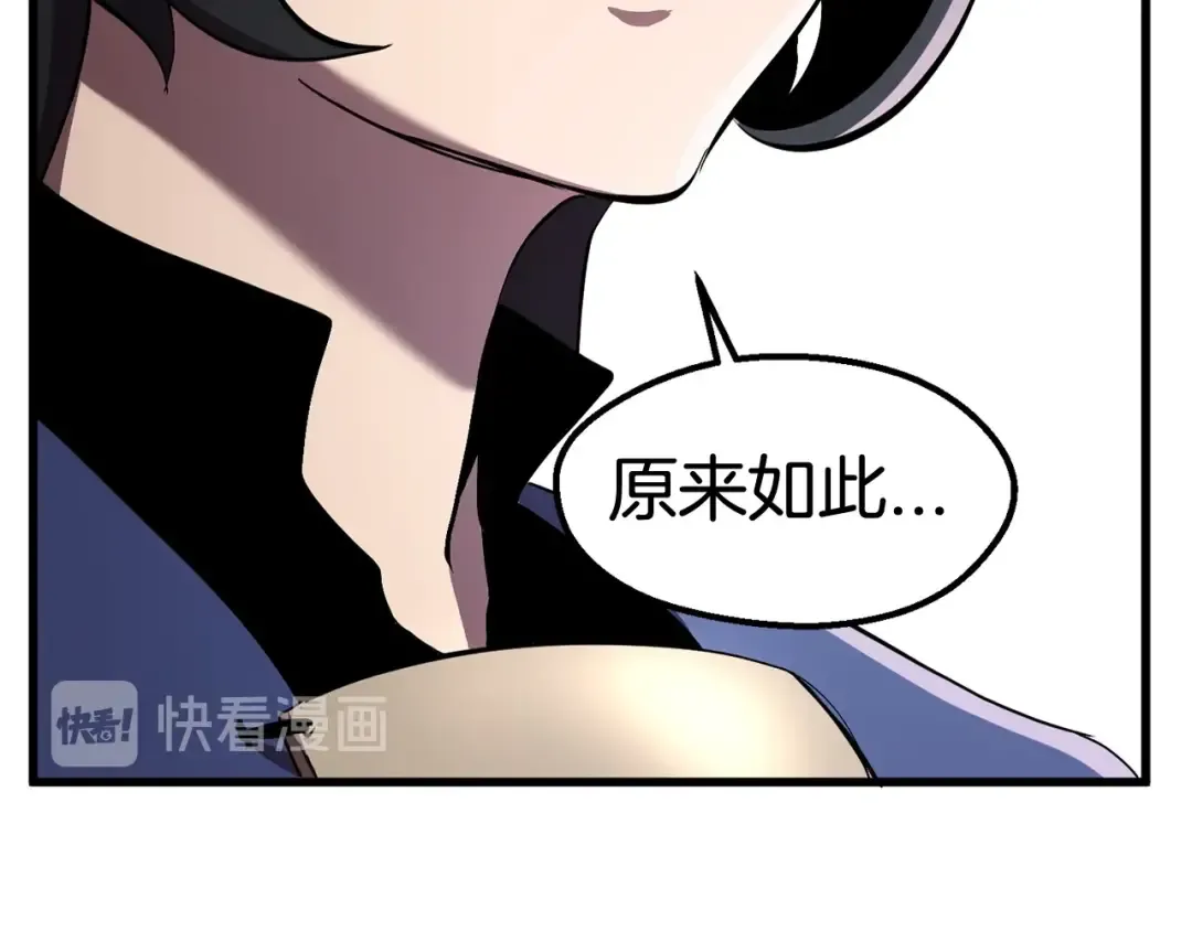 第31话 破裂 第126页