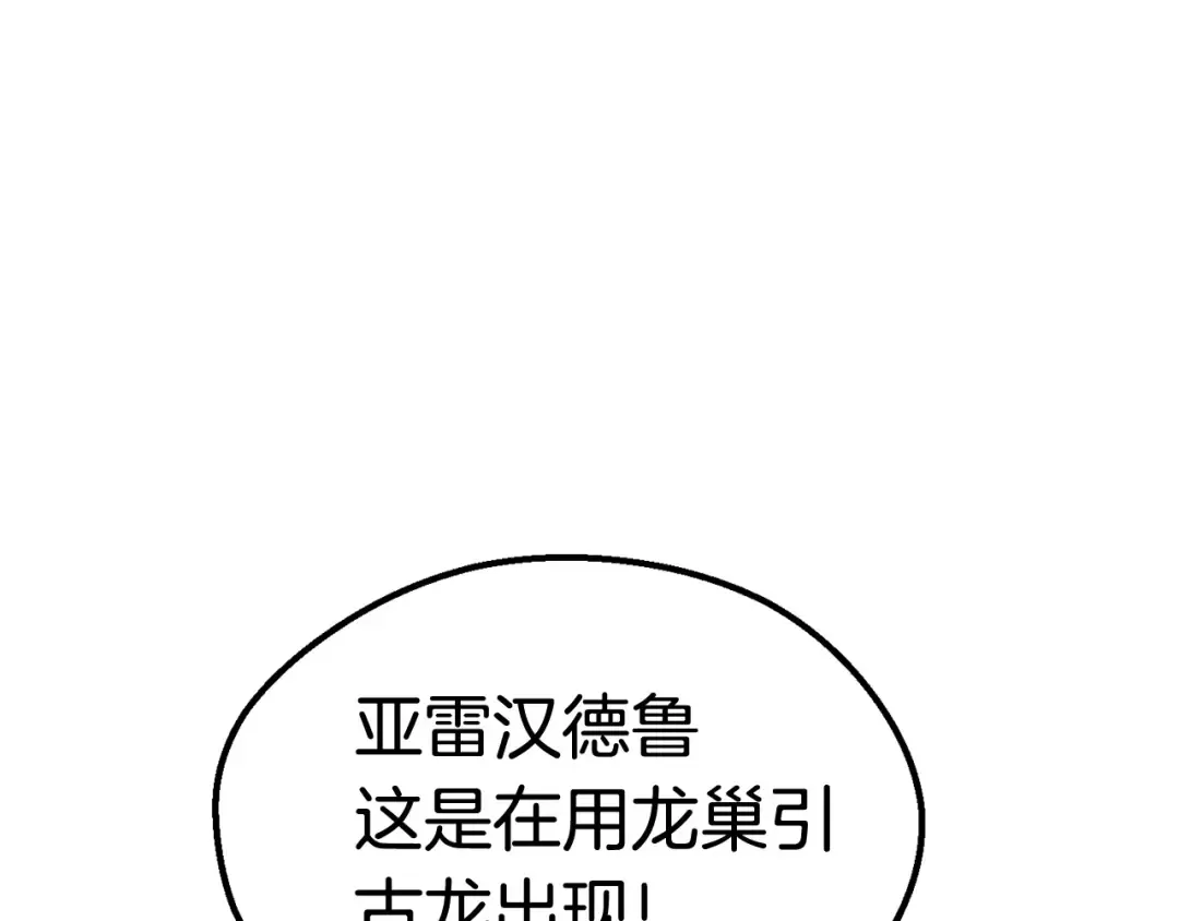 第31话 破裂 第127页