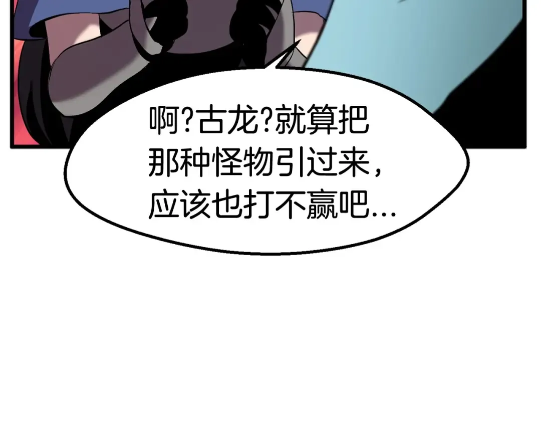 第31话 破裂 第129页