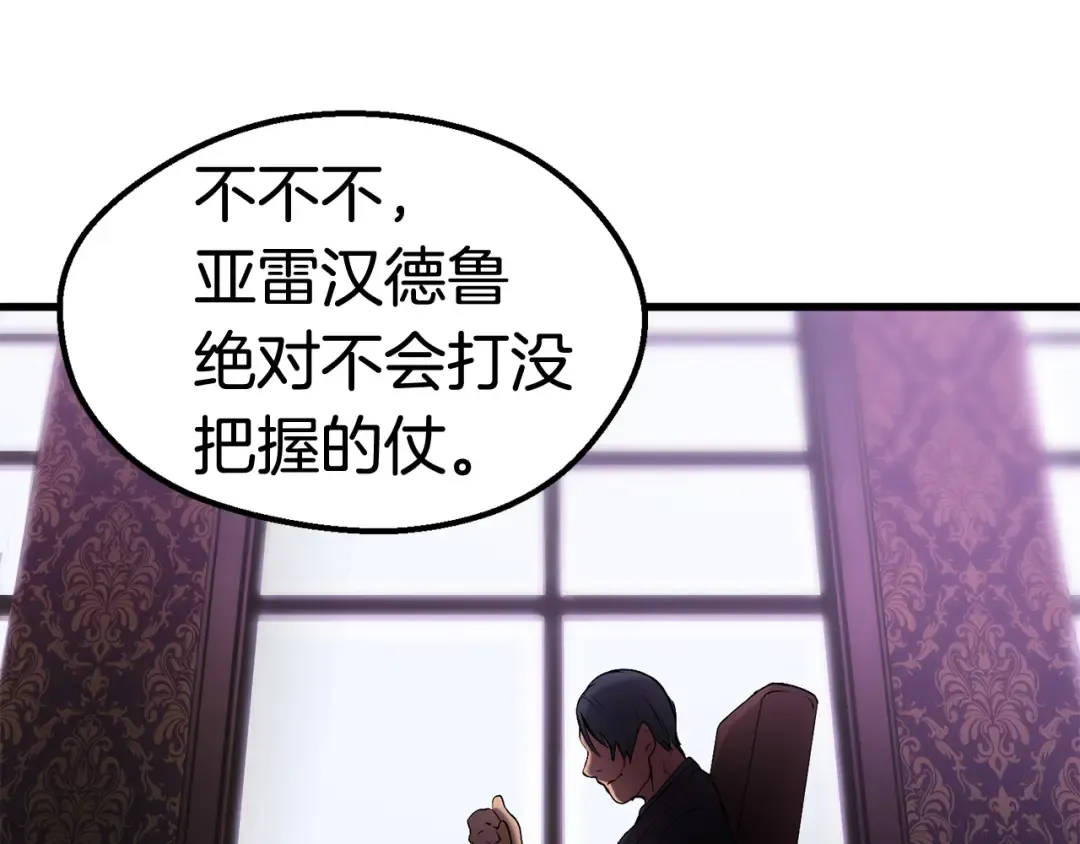第31话 破裂 第130页