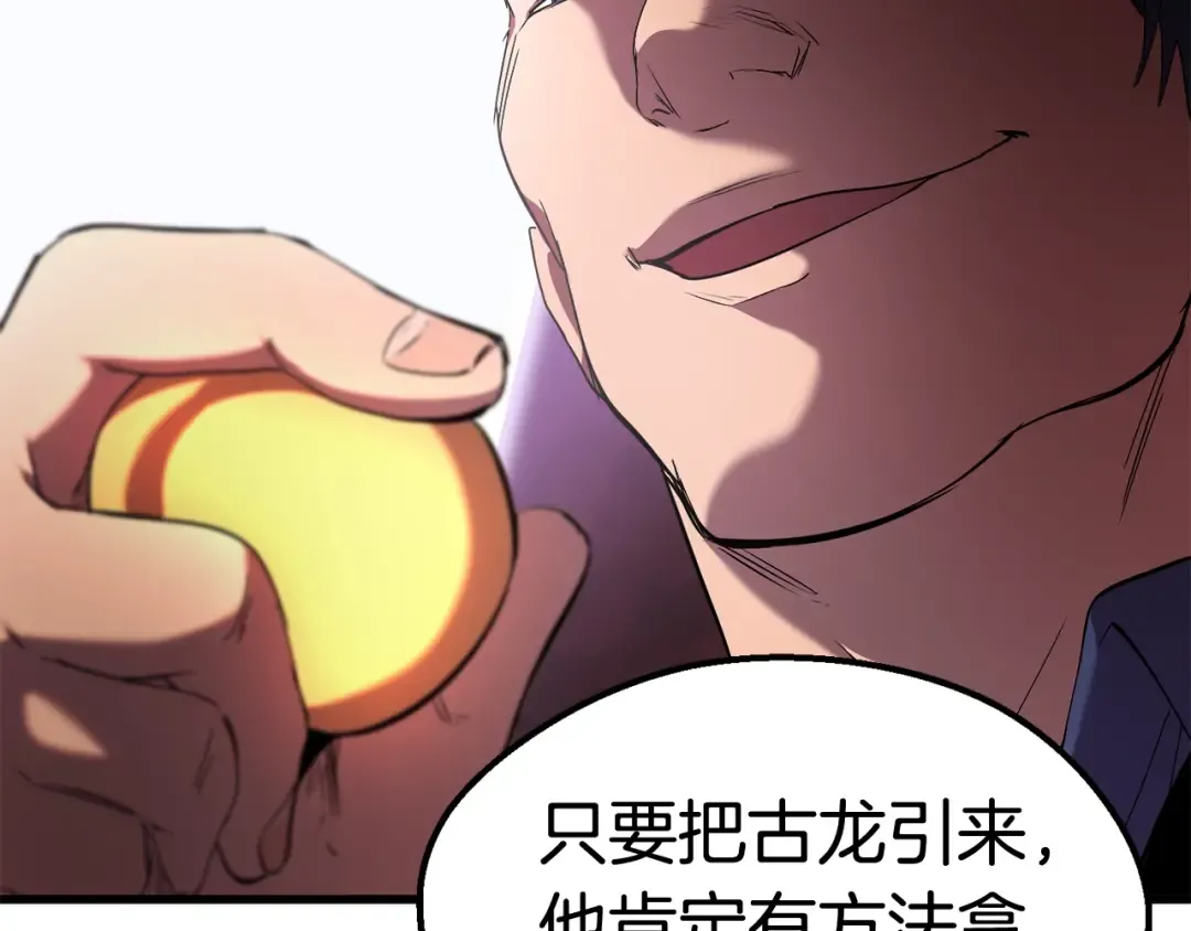 第31话 破裂 第132页