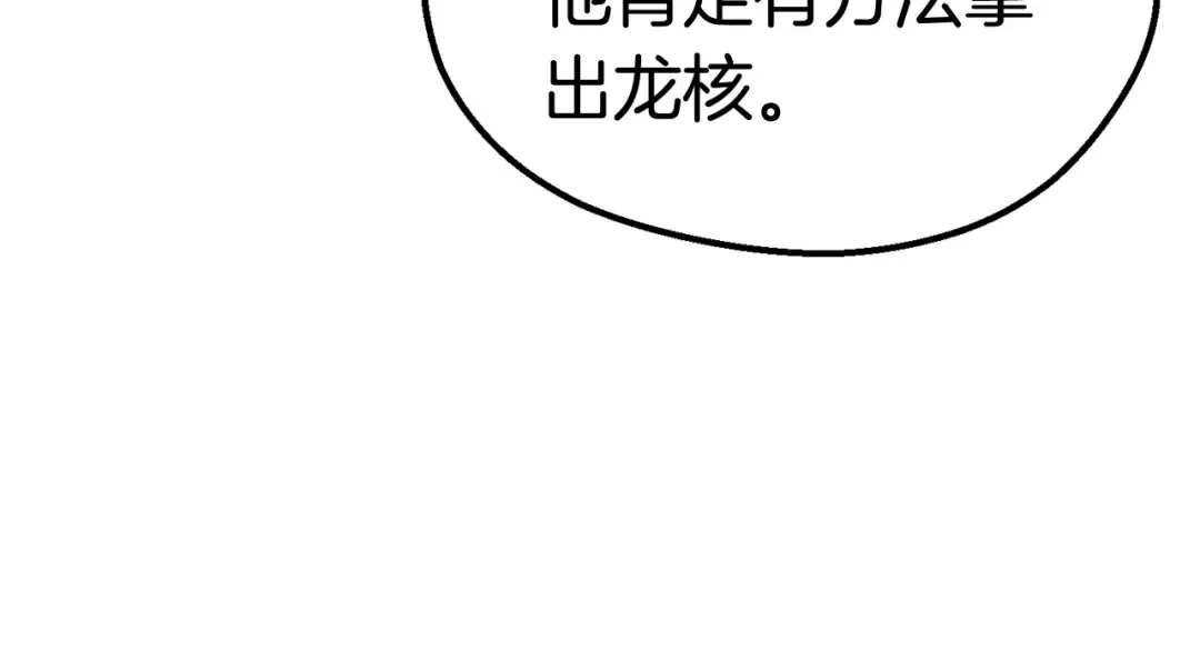 第31话 破裂 第133页