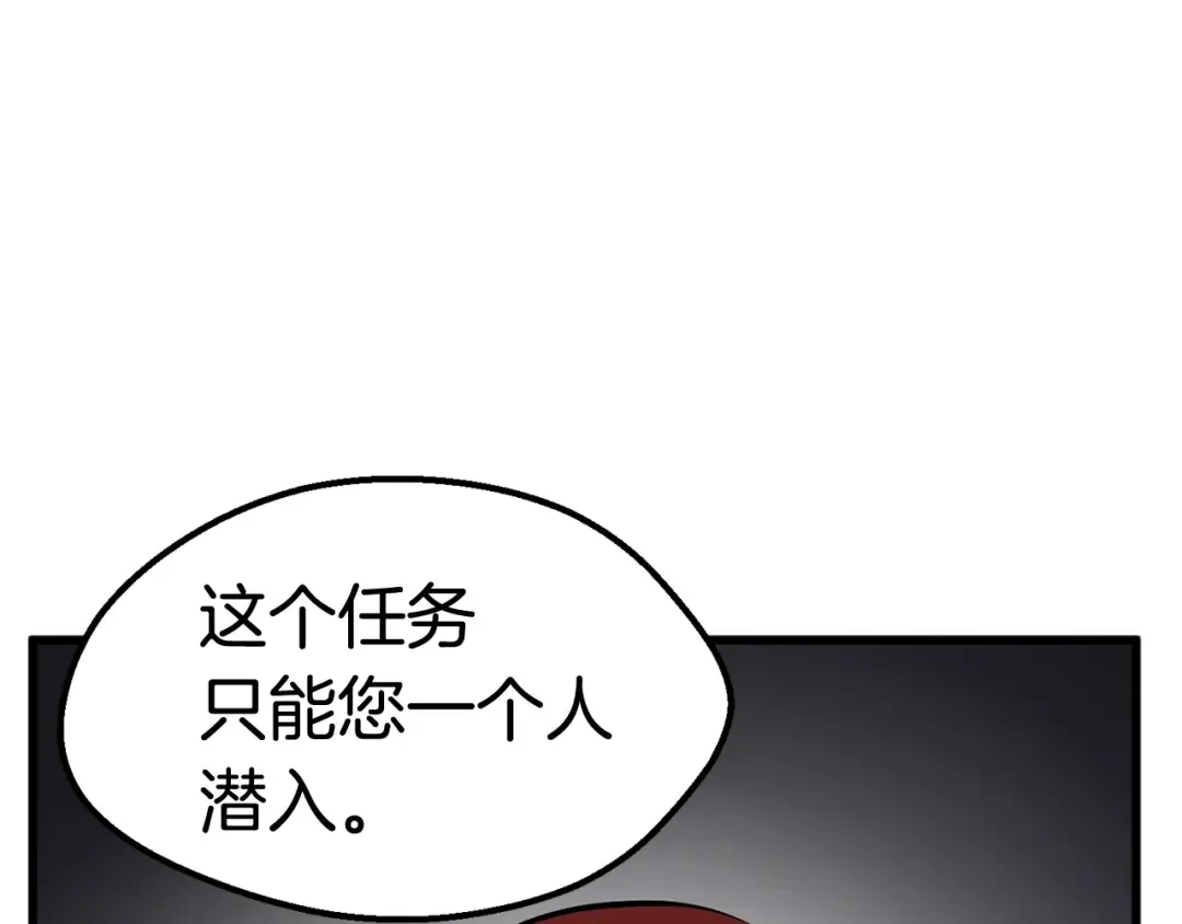 第31话 破裂 第134页