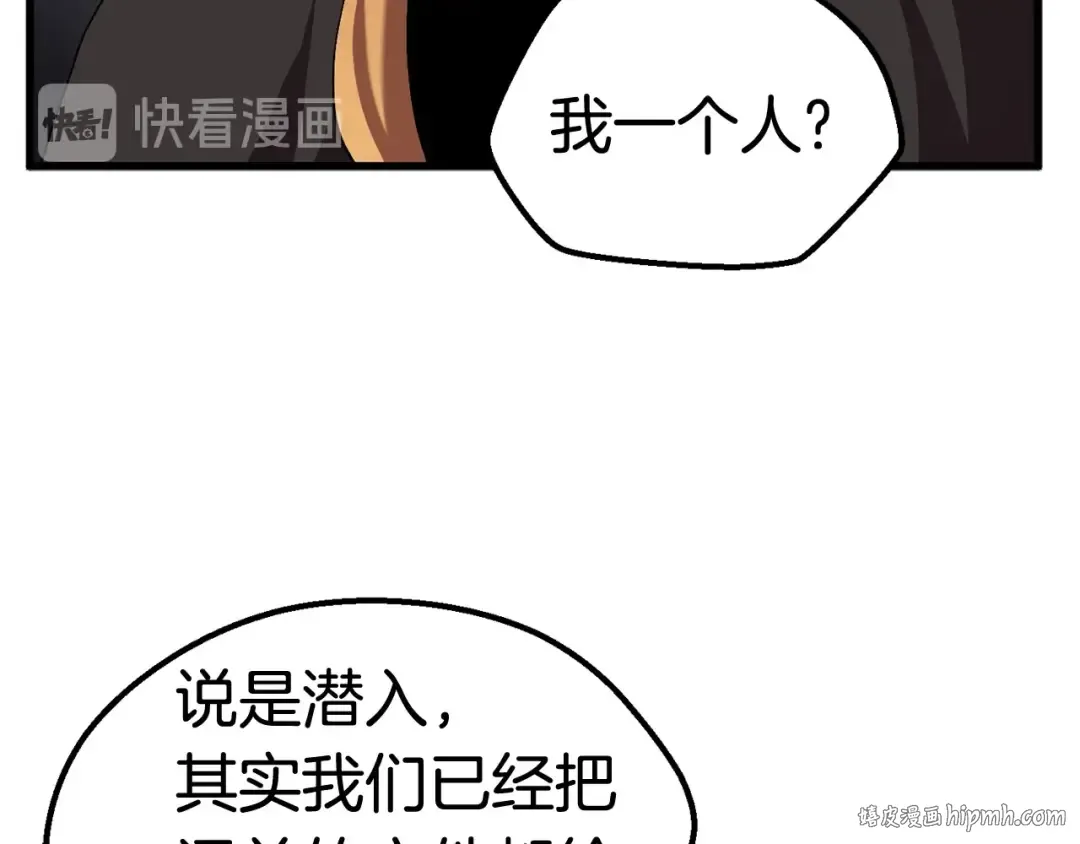 第31话 破裂 第136页