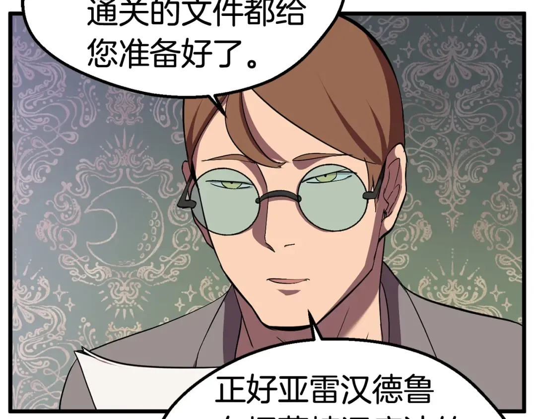 第31话 破裂 第137页