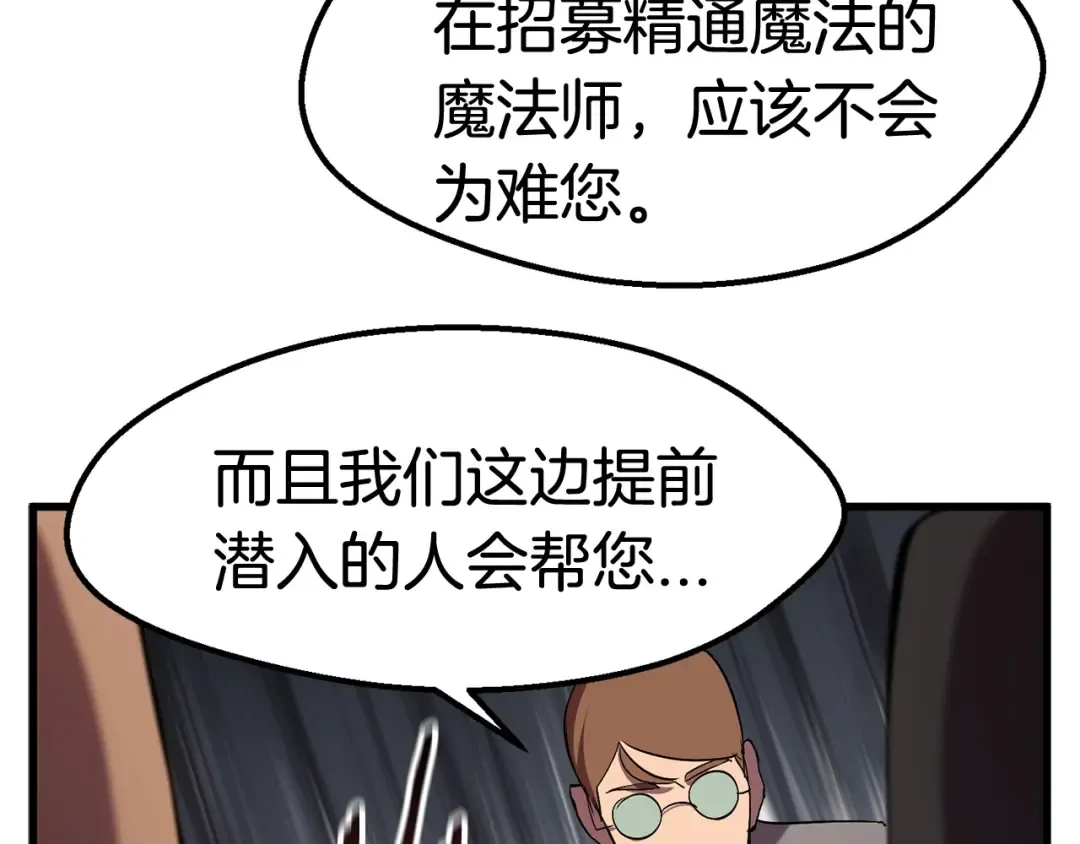第31话 破裂 第138页