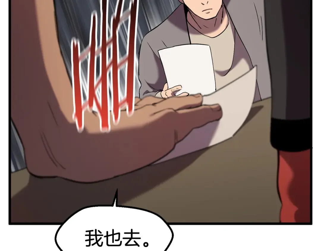 第31话 破裂 第139页